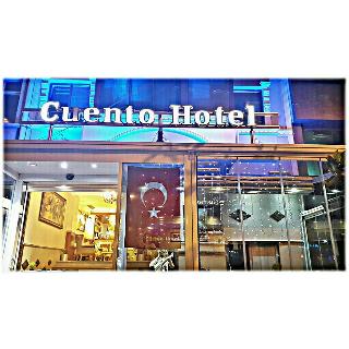 Cuento Hotel otel fotoğrafı