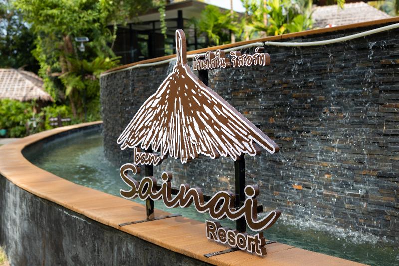 Ban Sainai Resort- SHA Extra Plus - Havuz