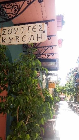 Kyveli Suites fotoÄŸrafÄ±