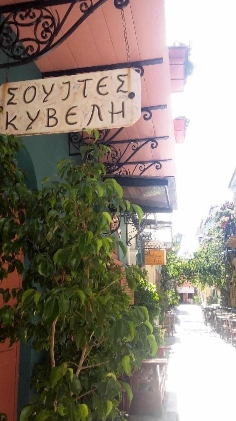 Kyveli Suites - Genel
