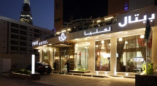 Ewaa Express Hotel Olaya otel fotoğrafı