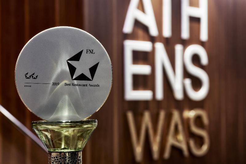 Athenswas Hotel - Restoran
