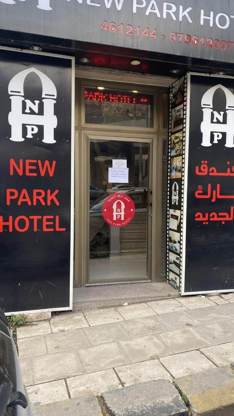 New Park Hotel - Teras