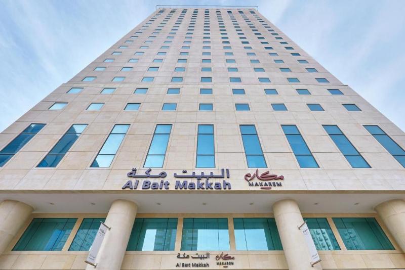 Makarem Al Bait Hotel - Genel