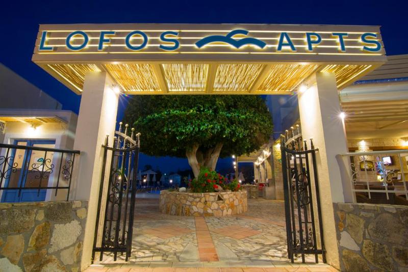 Lofos Apartments - Lobi