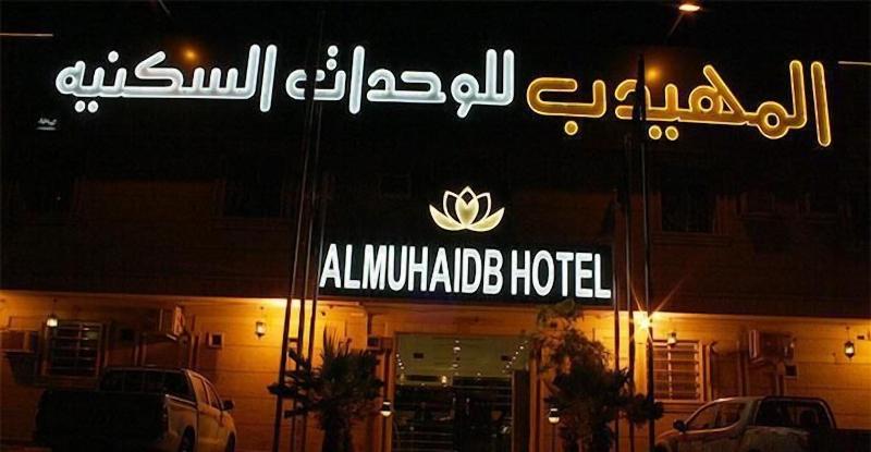 Almuhaidb Nadwa - Genel