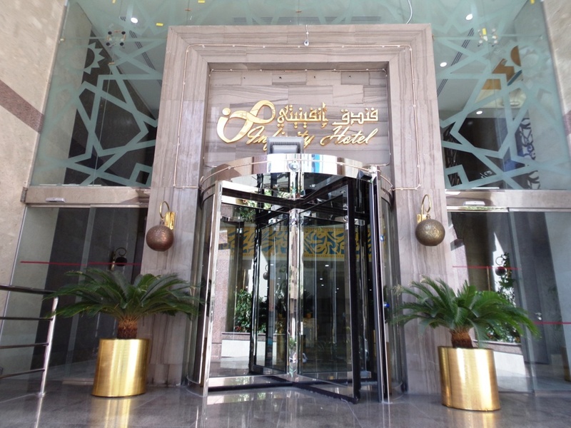 Infinity Hotel Makkah - Genel