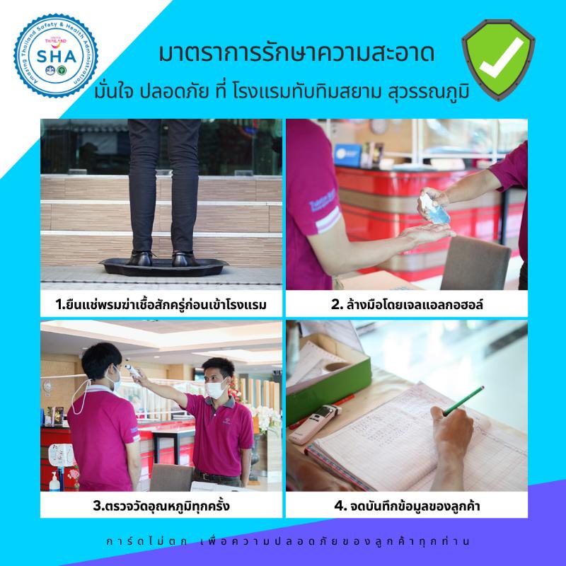 Tubtim Siam Suvarnabhumi Hotel - Lobi