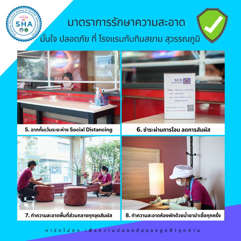 Tubtim Siam Suvarnabhumi Hotel - Lobi