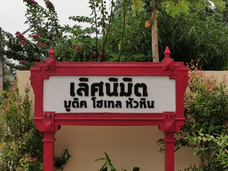 Lertnimit Boutique Hotel by ZUZU - Genel