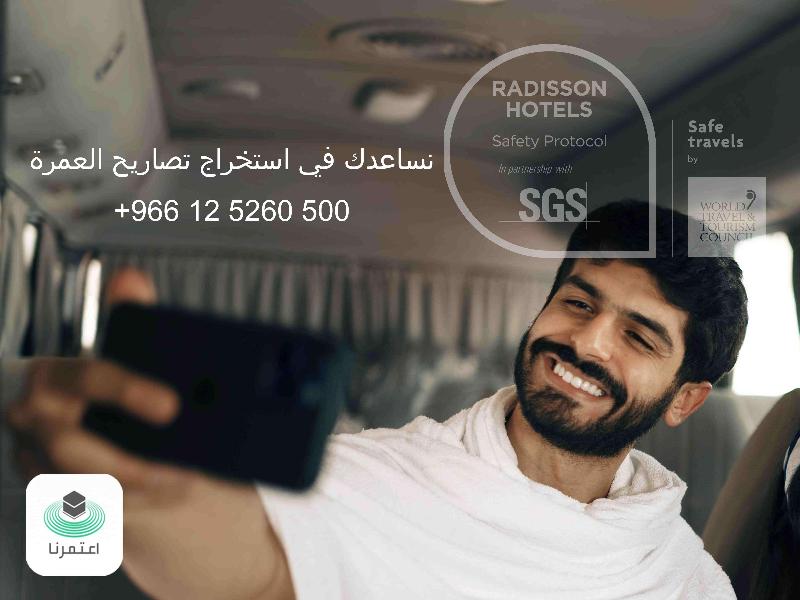 Park Inn by Radisson Makkah Al Naseem - Genel