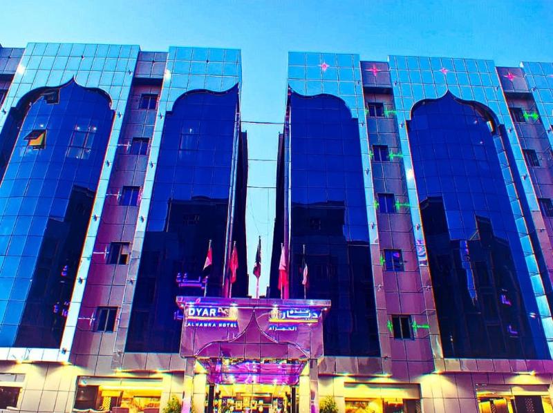 Dyar Al Hamra Hotel - Genel