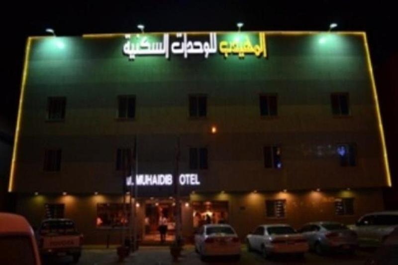 DAR NEYAARA SERVICED APARTMENTS - Genel