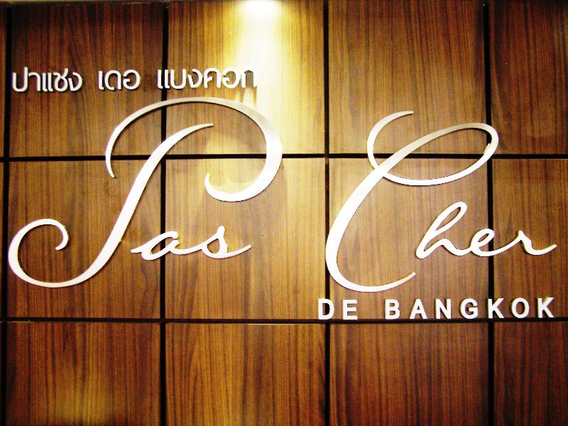 Pas Cher Hotel de Bangkok - Lobi