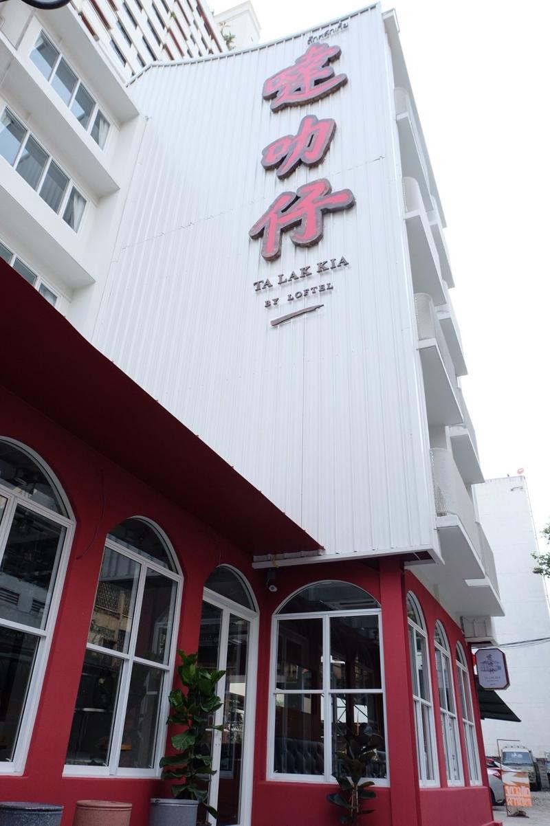 Talakkia Boutique Hotel - Genel