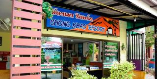 Chongkhao Resort fotoÄŸrafÄ±