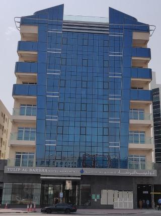 Tulip Al Barsha Hotel Apartment fotoÄŸrafÄ±