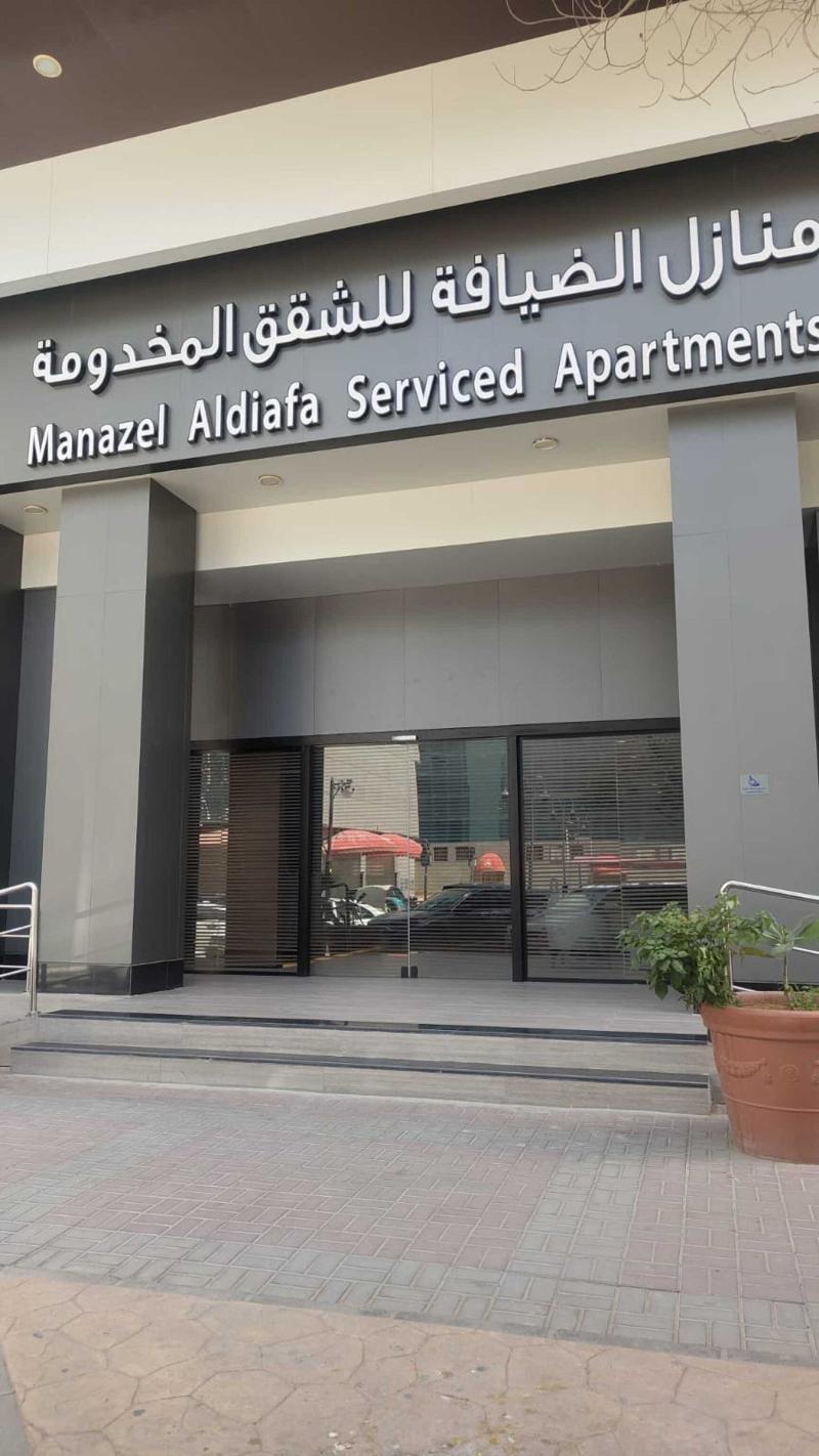 Al Diafah Apartments Olaya - Lobi
