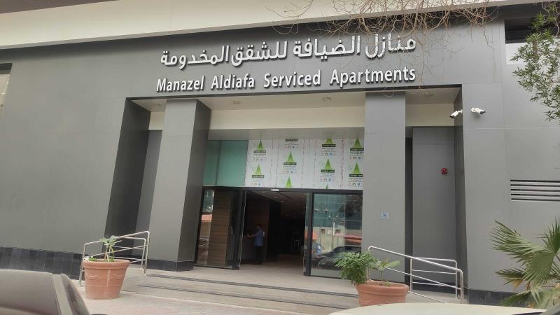Al Diafah Apartments Olaya - Genel