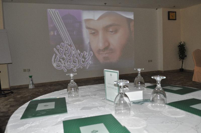 Hawadah Hotel - Toplantı