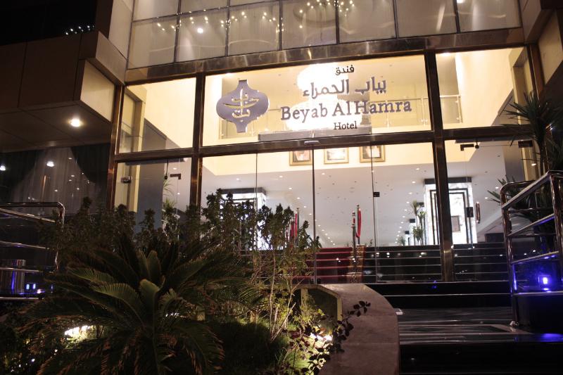 Hawadah Hotel - Genel