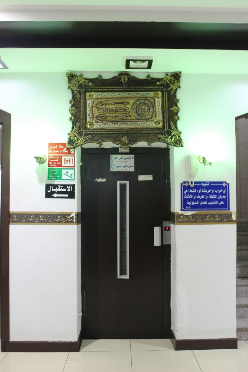 Al Eairy Hotel Apartments Baha 2 - Lobi