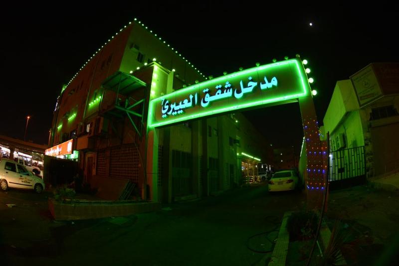Al Eairy Hotel Apartments Dammam 7 - Genel