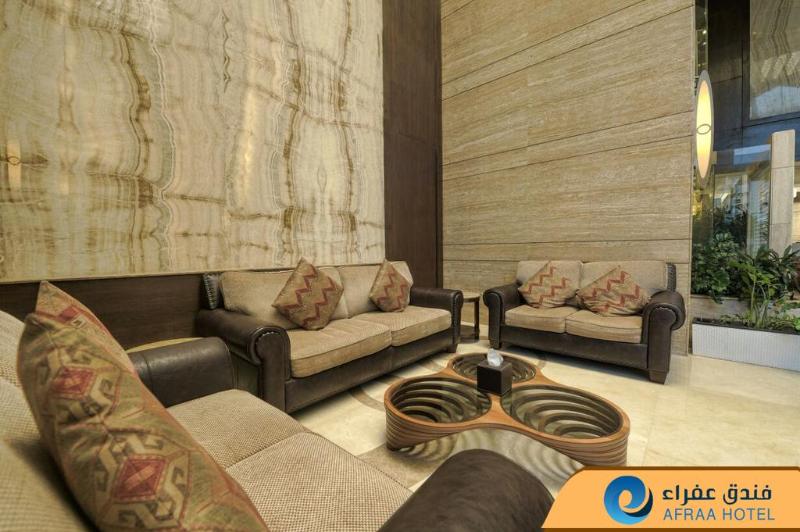 Afraa Hotel - Lobi