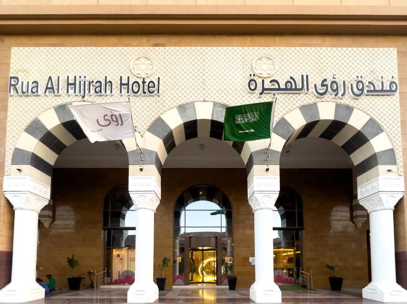Rua Al Hijrah Hotel - Genel