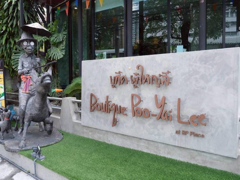 Boutique Poo-Yai Lee @BP Place - Genel