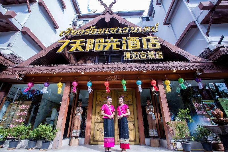 Chiang Roi 7 Days Inn - Genel