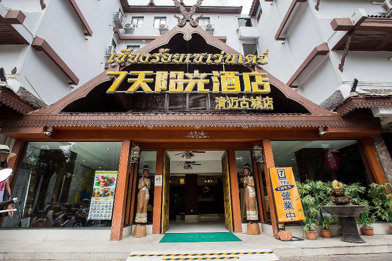 Chiang Roi 7 Days Inn - Genel