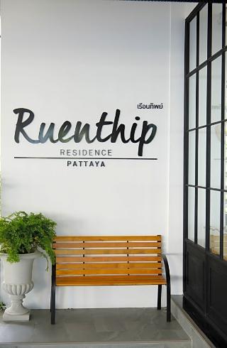 Ruenthip Residence Pattaya fotoÄŸrafÄ±