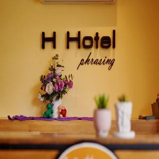 H Hotel Phrasing fotoÄŸrafÄ±