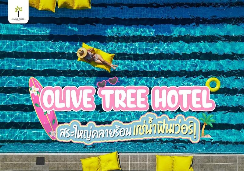 Olive Tree Hotel Pattaya - Havuz