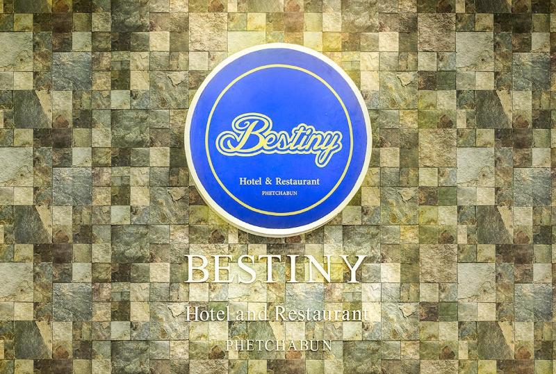 Bestiny Hotel And Restaurant Phetchabun - Lobi