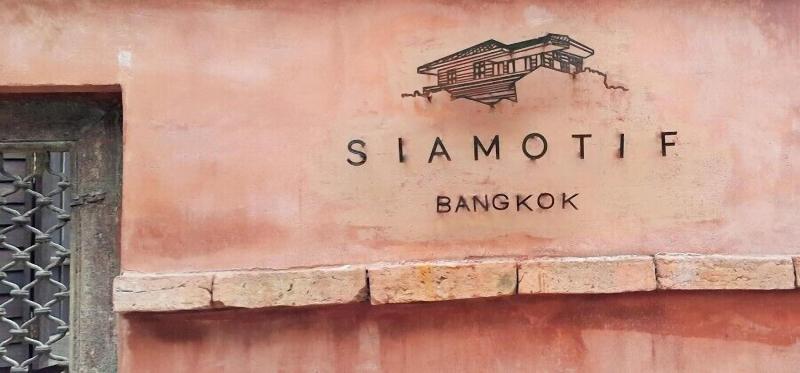 Siamotif Boutique Hotel - Genel