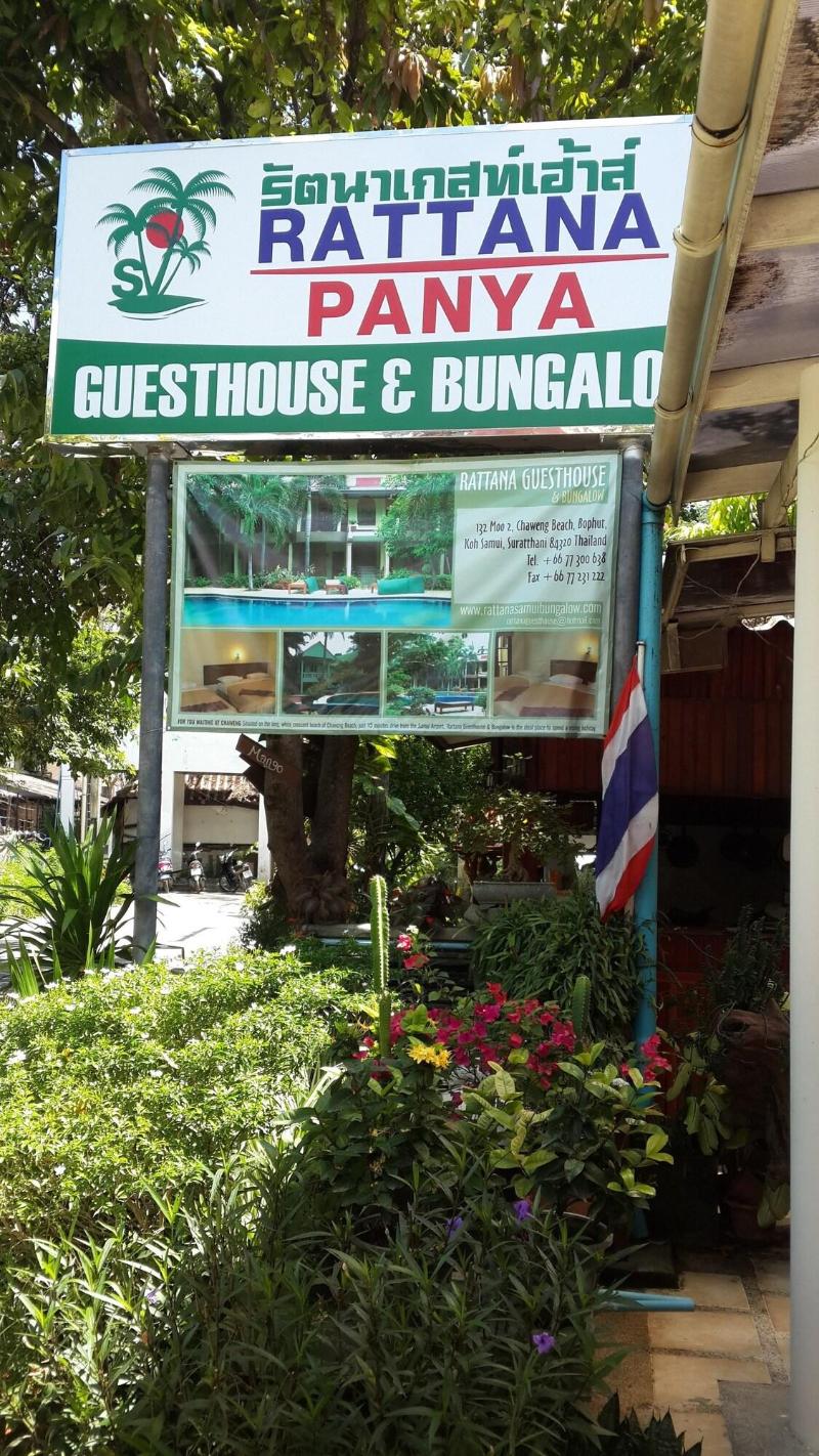 Rattana Guesthouse Bungalow - Genel