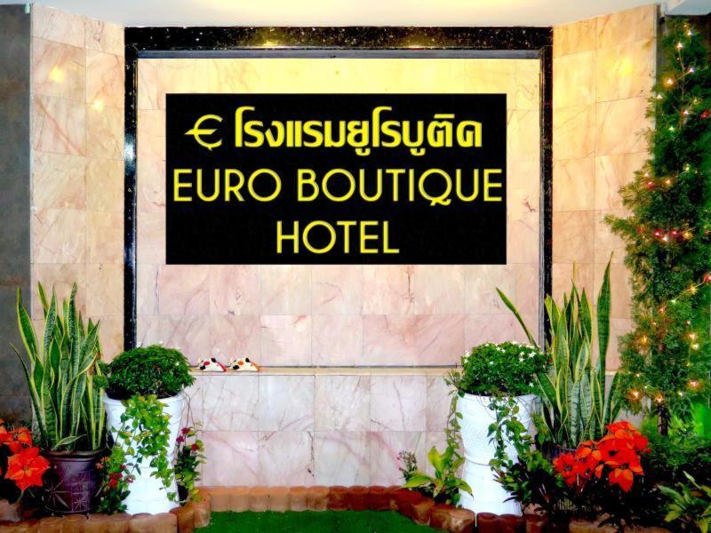 Euro Boutique Hotel - Lobi