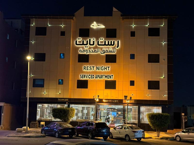 Rest Night Hotel Suites Al Nafal - Genel