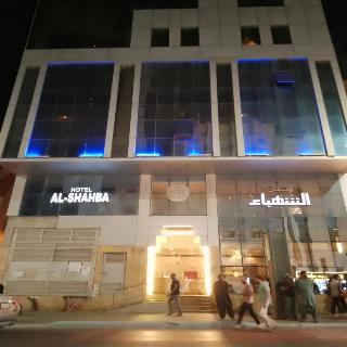 Al Shahba Hotel Makkah otel fotoğrafı