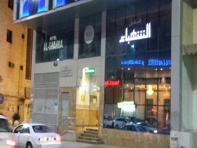 Al Shahba Hotel Makkah - Genel