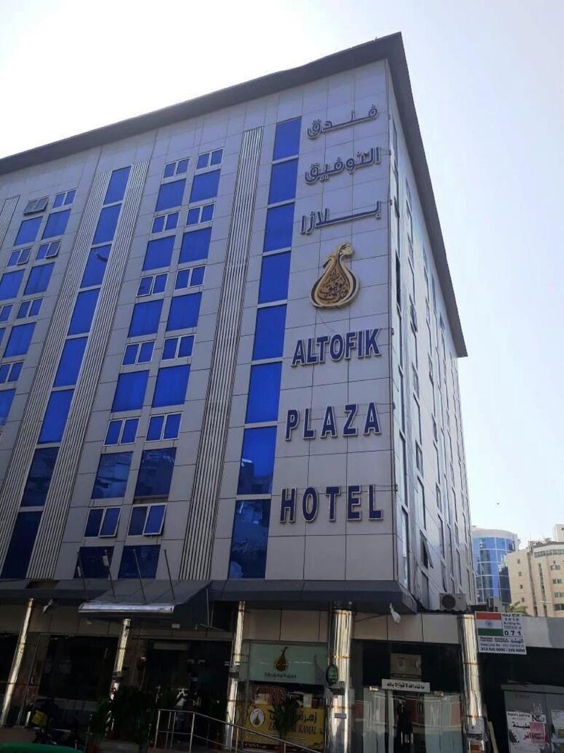 Al Tawfiq Plaza Hotel - Genel