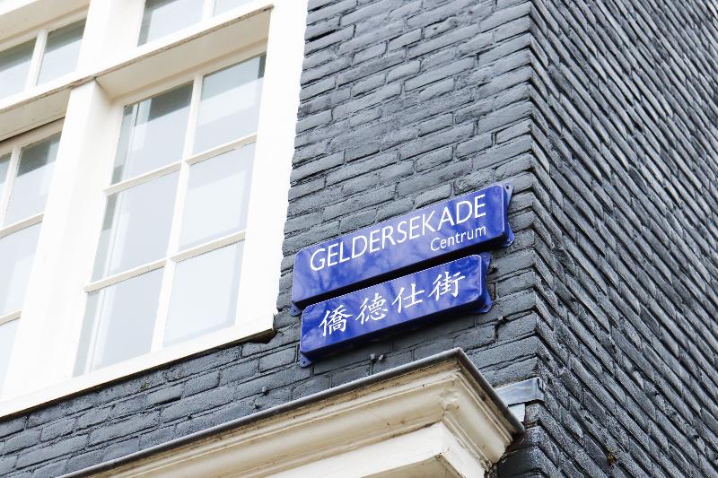 Hotel MAI Amsterdam - Genel