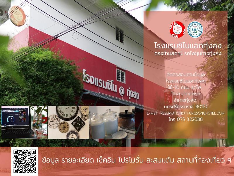 Sino Thungsong Hotel - Aktivite