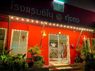 Sino Thungsong Hotel fotoÄŸrafÄ±