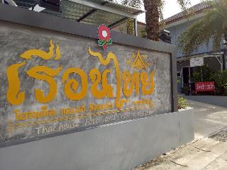 Thaihouse Hotel Resort Hatyai fotoÄŸrafÄ±
