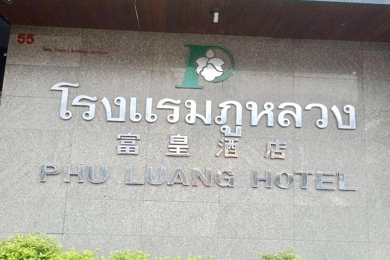 Phuluang Hotel by ZUZU - Genel