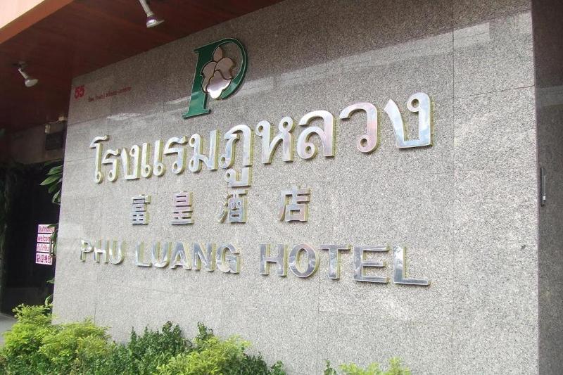 Phuluang Hotel by ZUZU - Genel