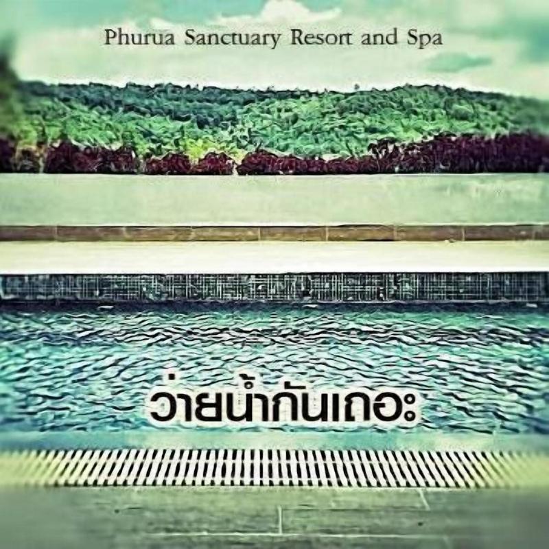 Phurua Sanctuary Resort Spa - Havuz